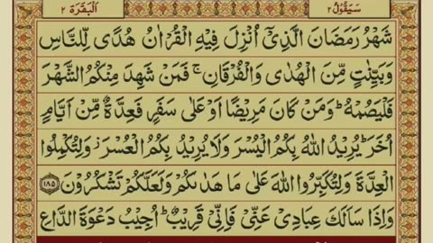 Quran 2 para with urdu translation «part 30»