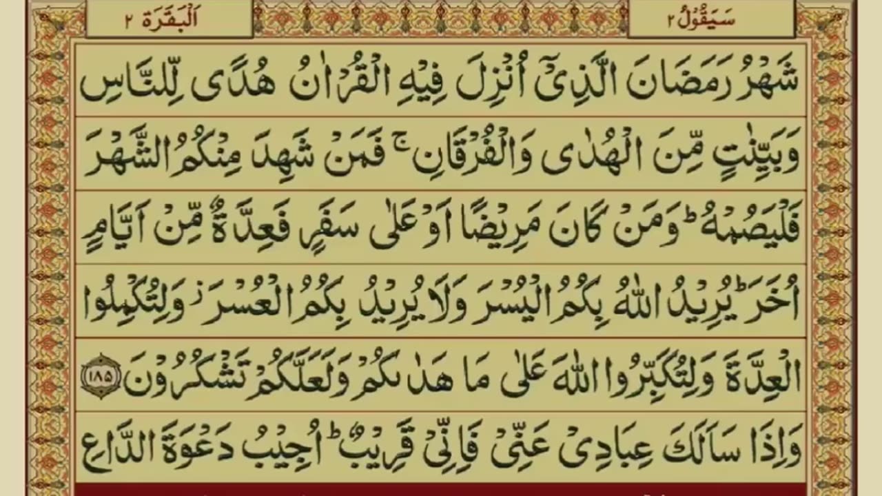 Quran 2 para with urdu translation «part 30»