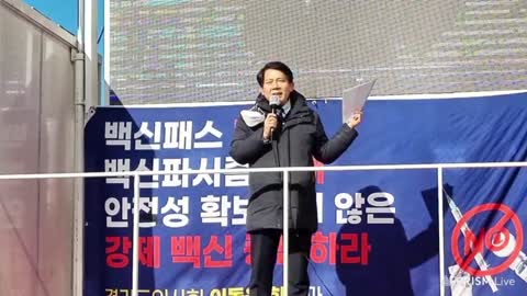 이동욱회장 광화문 집회 연설 (1월29일)