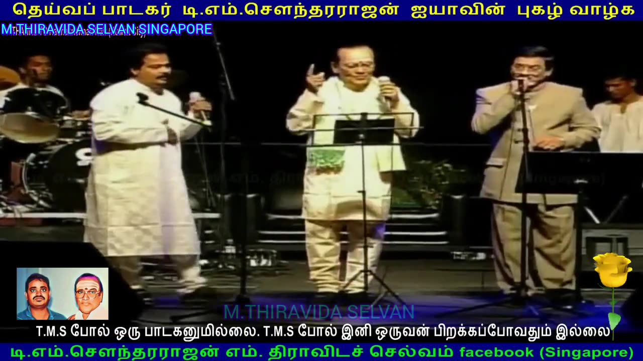 T.M.SOUNDARAJAN LEGEND LIVE CANADA 1990 SINGAPORE TMS FANS M.THIRAVIDA SELVAN VOL 7