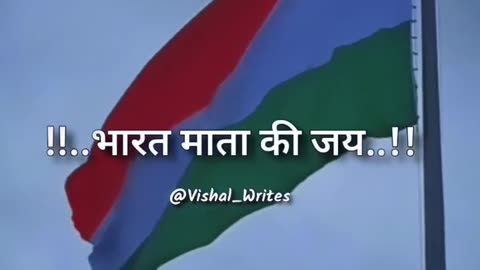 Deshbhakti