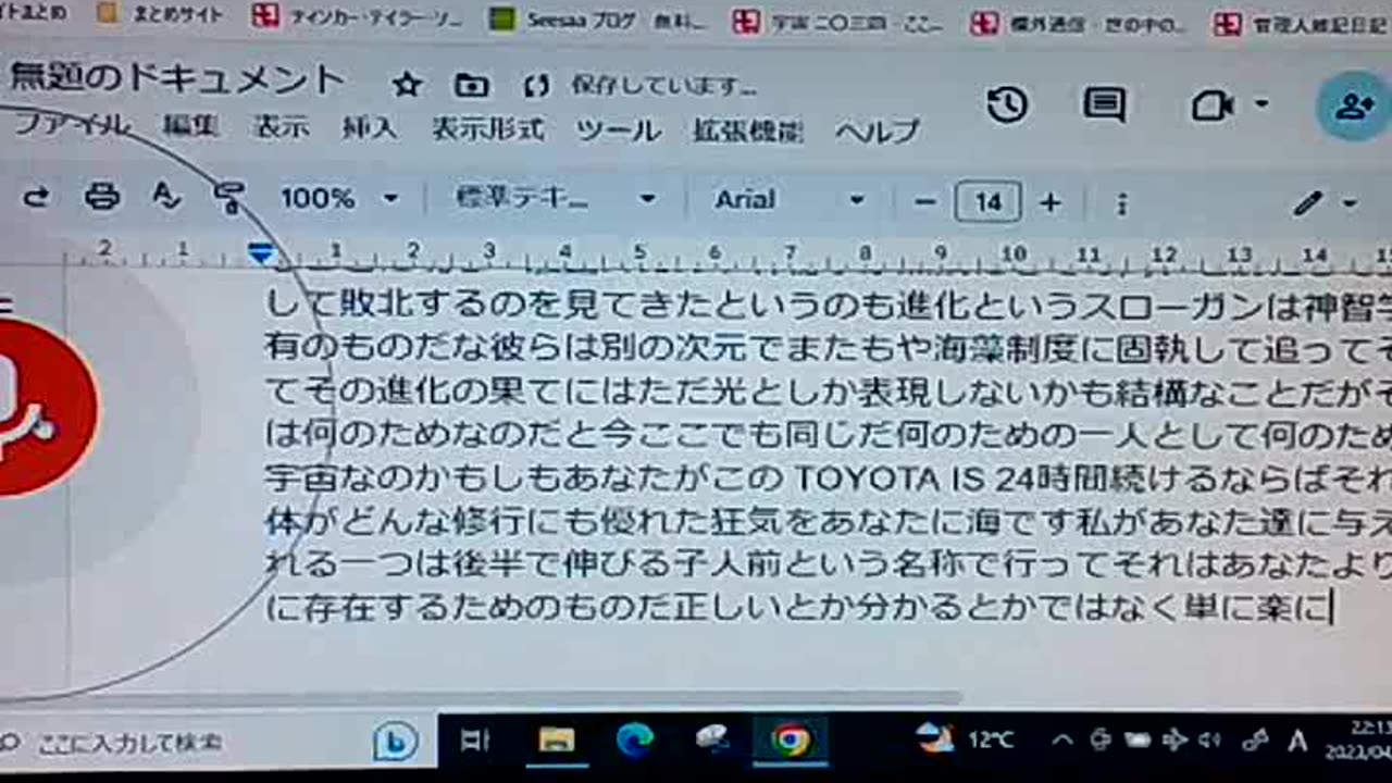 廃墟のブッダたち16 道元と僧侶
