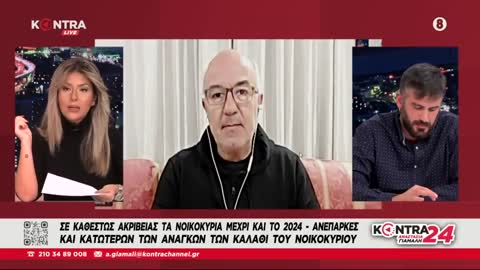 Καταπέλτης ο πρόεδρος του ΙΝΚΑ για τον Άδωνι και το καλάθι του νοικοκυριού