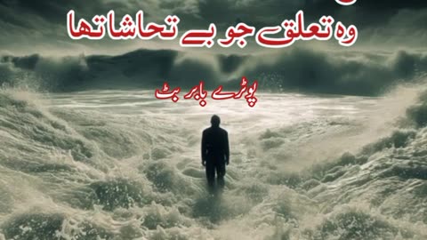 Hum ussi both k hathun ....urdu sad poetry shayari status
