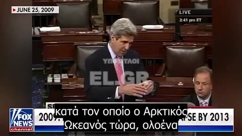 Αλ Γκορ και Τζον Κέρι: Όλος ο κόσμος πρέπει να δει αυτό το ΒΙΝΤΕΟ