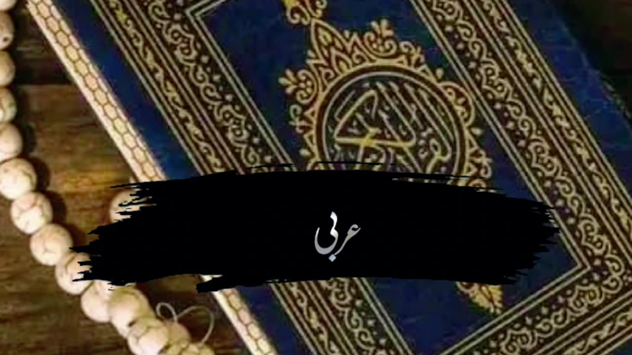 Islamic video