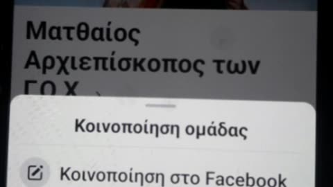 ΨΕΥΔΟΧΡΙΣΤΟΙ ΚΑΙ ΨΕΥΔΟΠΡΟΦΗΤΕΣ ΒΛΑΣΦΗΜΟΥΝ ΤΟΥΣ ΑΓΙΟΥΣ !!!