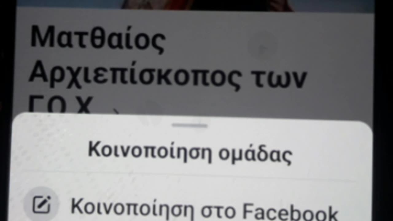 ΨΕΥΔΟΧΡΙΣΤΟΙ ΚΑΙ ΨΕΥΔΟΠΡΟΦΗΤΕΣ ΒΛΑΣΦΗΜΟΥΝ ΤΟΥΣ ΑΓΙΟΥΣ !!!