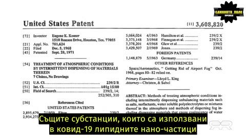 Химически пръскания от самолети