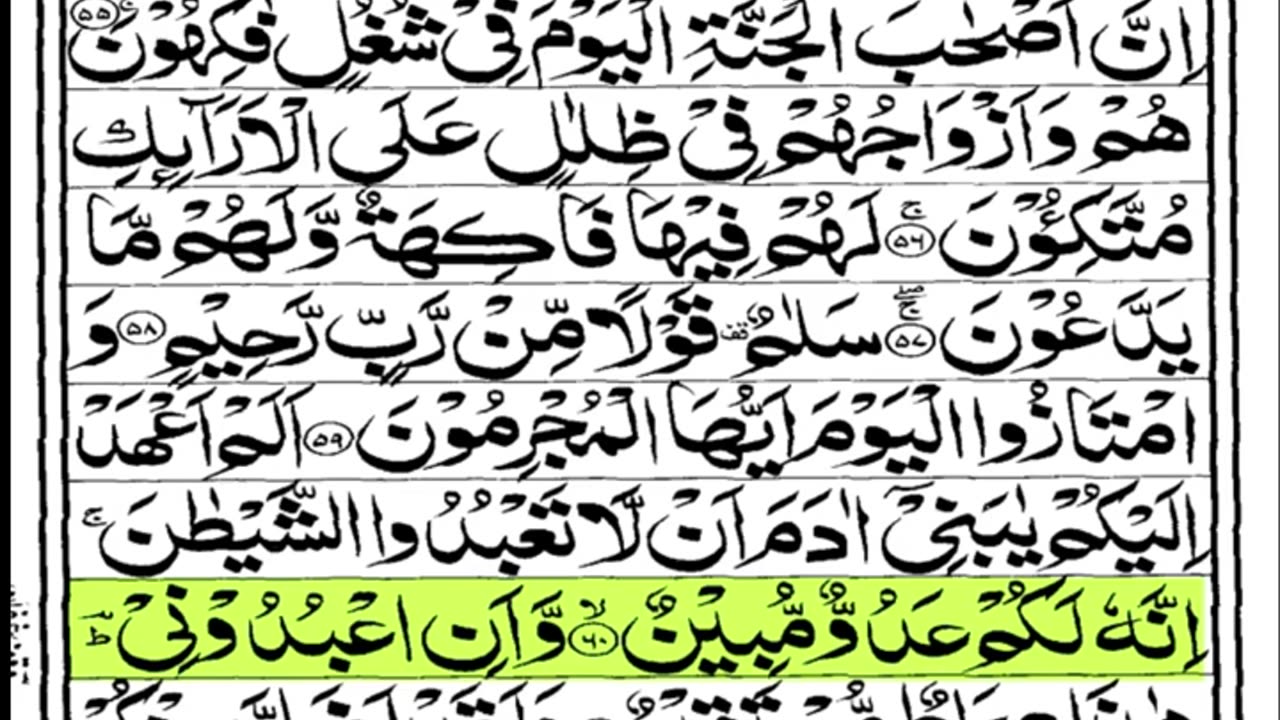 Surah Yasin (Yaseen) _ Heart Melting _ Sheikh Mishary Al Afasy _ Highlighted Arabic Text _سورۃ یس