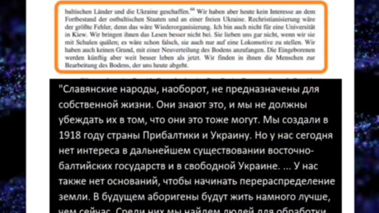 Гитлер об Украине и Прибалтике 1941 год