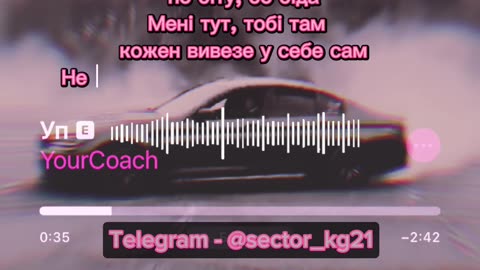 Уп - YourCoach