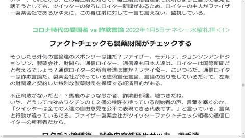 mRNAワクチン発明者は言う、mRNAワクチンは絶対に打つな