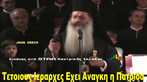 π. ΣΥΜΕΩΝ👉 ''ΩΣ...ΕΔΩ'' !!!!🔥🔥''ΑΦΗΣΤΕ τις ΑΜΕΡΙΚΑΝΙΕΣ, ΕΔΩ ΕΙΝΑΙ ΕΛΛΑΔΑ''🔥