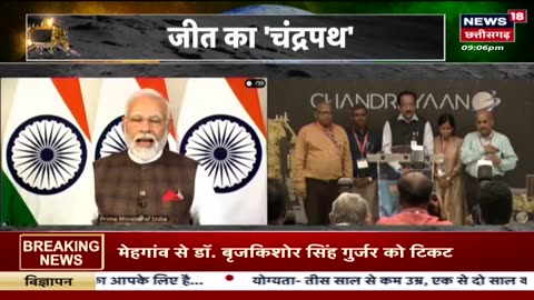 Mission Chandrayaan ने रचा इतिहास ISRO S Somanath Vikram Lander Latest newTop News