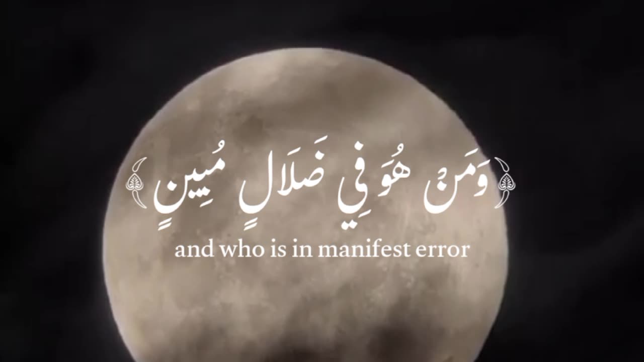قرآن |سورة القصص |الآيات 85-87 Quran |surah al-Qasas |Quranic verse 85-87