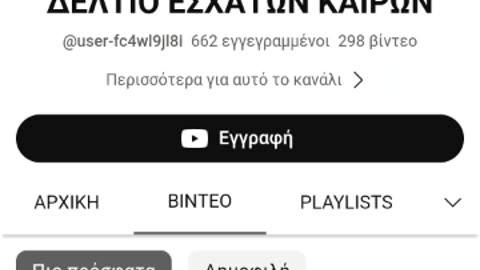 ΕΠΙΒΕΒΑΙΩΣΗ - ΑΠΟ ΠΙΣΩ ΚΡΥΒΟΝΤΑΙ ΟΙ ΑΙΡΕΤΙΚΟΙ ΠΡΟΤΕΣΤΑΝΤΕΣ ΨΕΥΔΟΠΡΟΦΗΤΕΣ