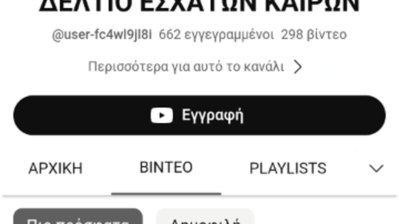 ΕΠΙΒΕΒΑΙΩΣΗ - ΑΠΟ ΠΙΣΩ ΚΡΥΒΟΝΤΑΙ ΟΙ ΑΙΡΕΤΙΚΟΙ ΠΡΟΤΕΣΤΑΝΤΕΣ ΨΕΥΔΟΠΡΟΦΗΤΕΣ