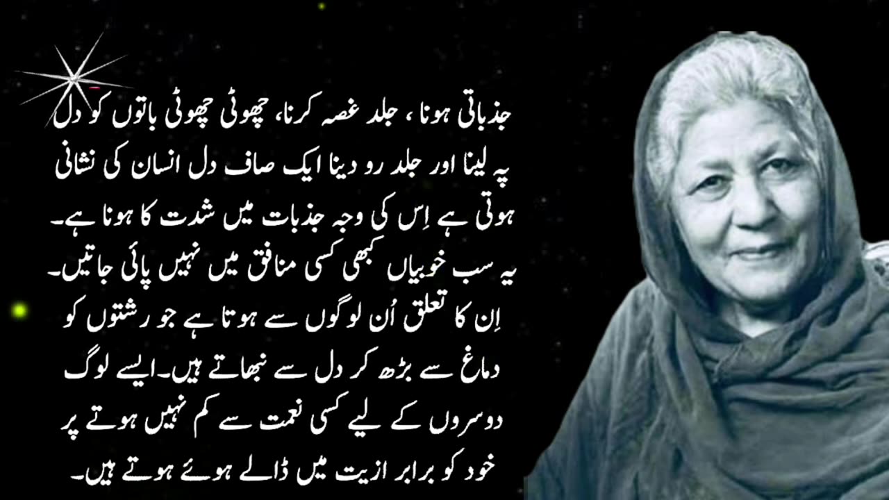 Bano Qudsia Quotes about Life part 1| Motivational Quotes | Best Quotes in Urdu |