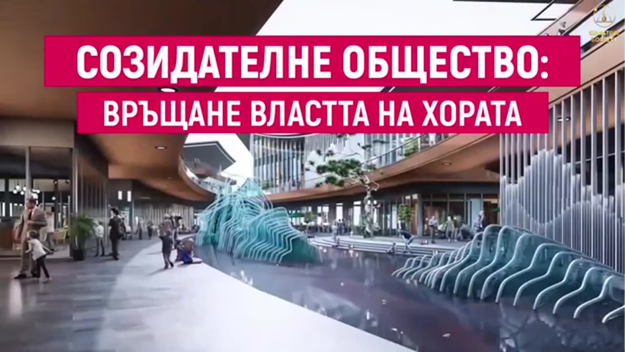 Sociedad creativa ¡Devolviendo el poder al pueblo