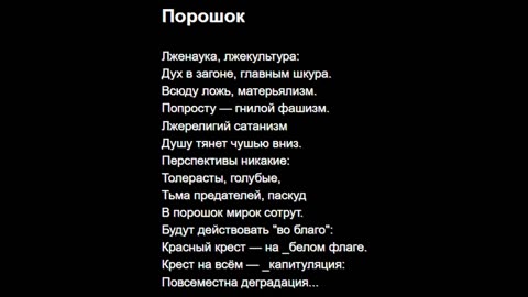Порошок