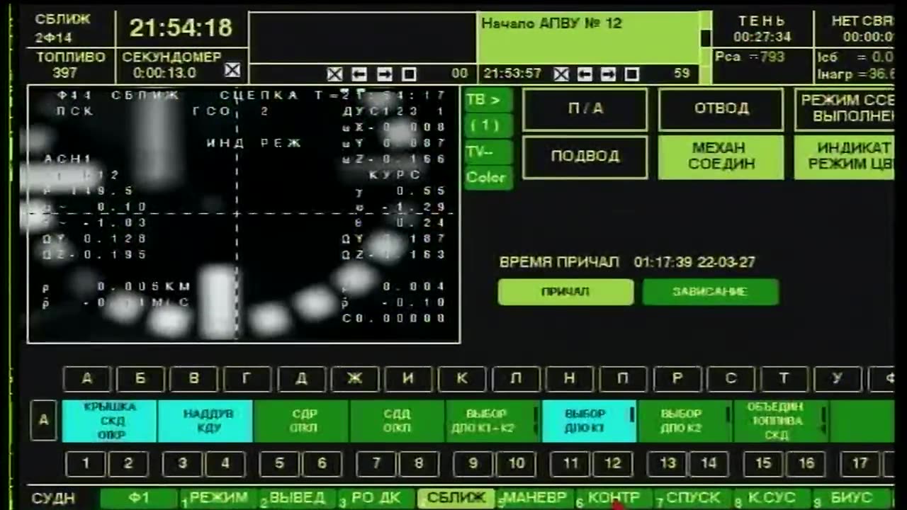 Expenition 69/70 Soyuz MS 24 Launch Flight Day Highlights - Sept. 15,2023.