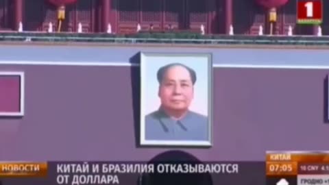 Китай и Бразилия отказываются от доллара
