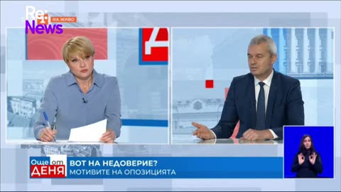 Костадинов обясни, че вотът на недоверие е внесен