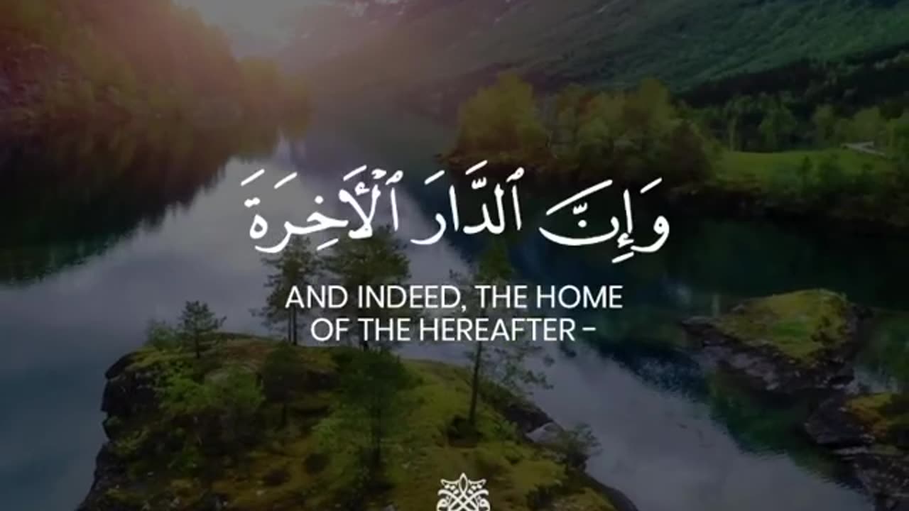 Beautiful recitation of the Holy Quran