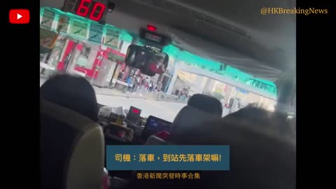 【飛站打乘客】(字幕版) 小巴司機駕駛技巧糟糕，車上乘客們與司機爆發口角