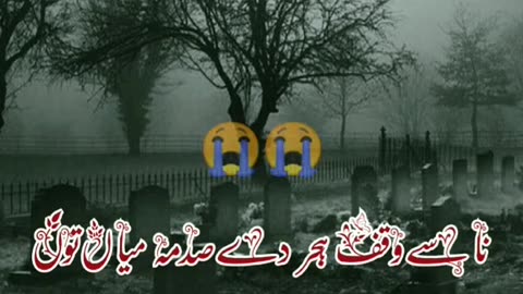 Islamic video