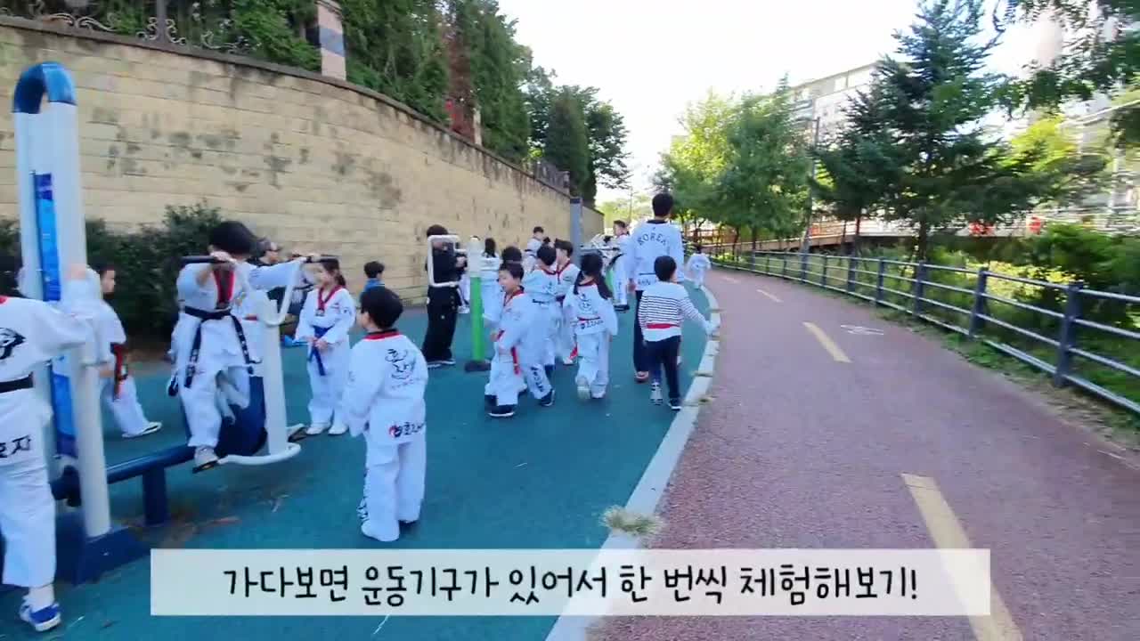 직장인 브이로그) 태권도 야외운동