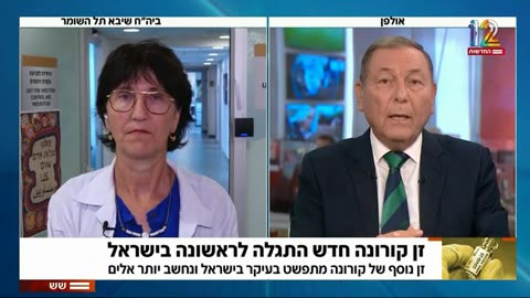 זן קורונה חדש התגלה פרופ גילי רגב בראיון 21.08.2023
