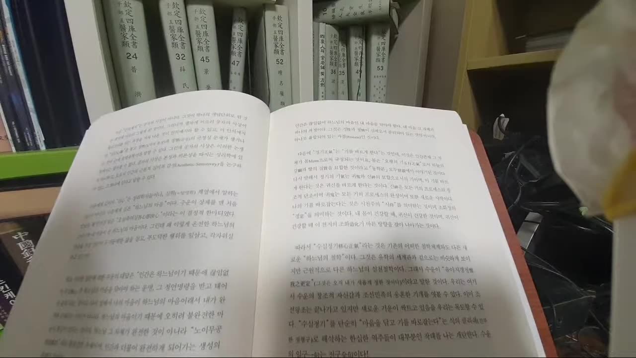 동경대전 2, 도올김용옥, 동학론, 포덕문, 최수운, 수심정기, 석숭 재물, 환골탈태, 의관정제, 歎道儒心急, 通諭,海月跋文, 畢頌,立春詩, 東學論, 論學文, 不然其然, 座箴,呪文
