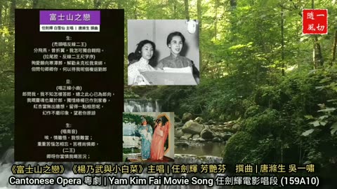 任劍輝唱片曲選 Yam Kim Fai album songs | 粵劇粵曲 Cantonese Opera