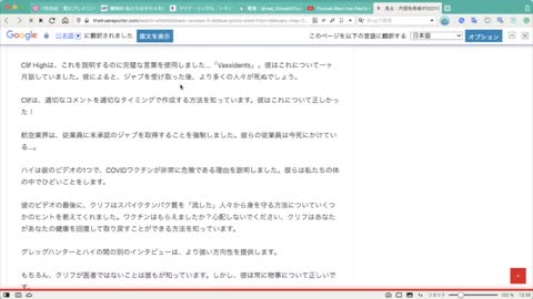 パイロット５人アレナニ死疑惑 副反応死４５０００人疑惑