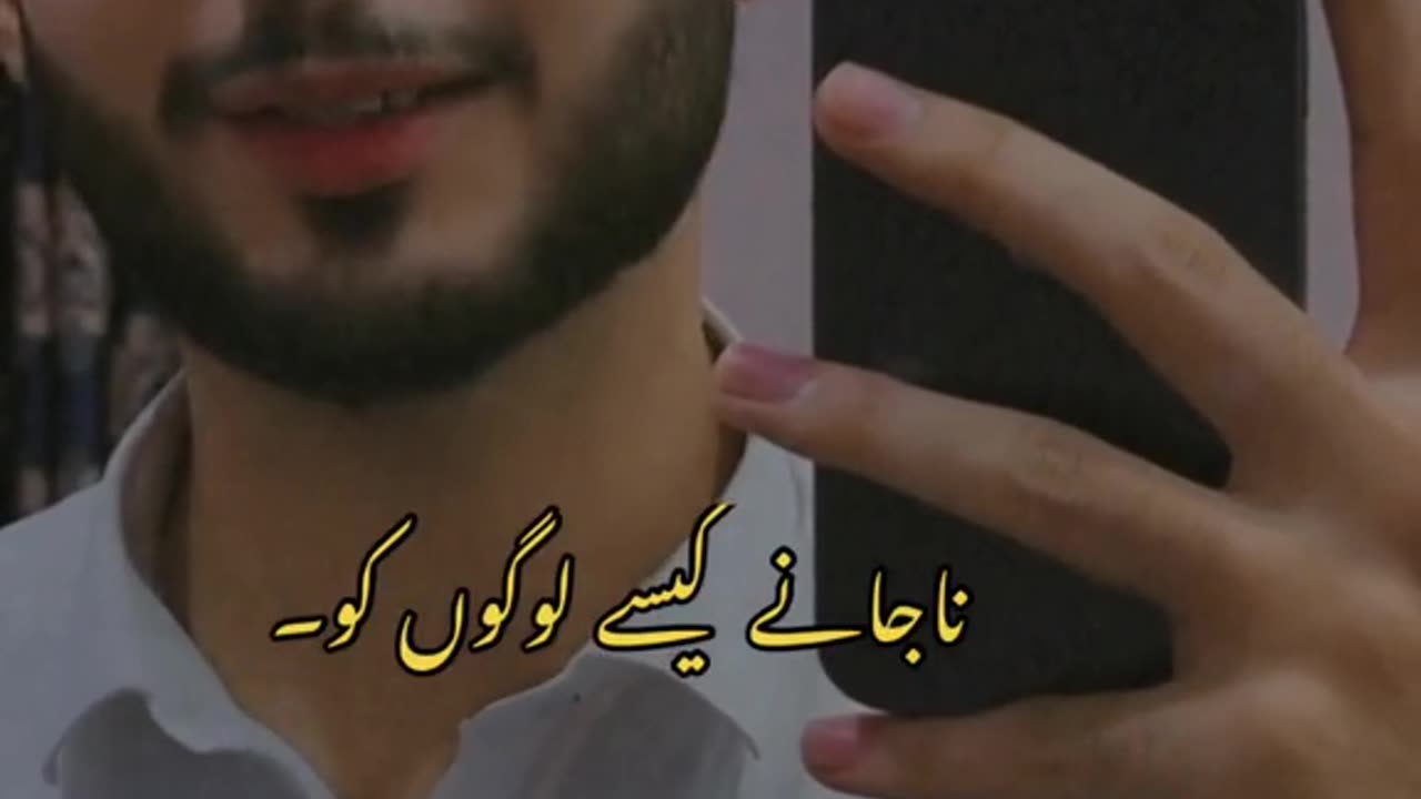 Poetry with urdu lyrics