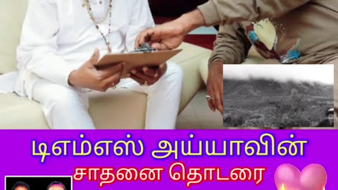 டிஎம்எஸ் அய்யாவின் தொடர் விரைவில் தொலைக்காட்சியில் நன்றி டைரக்டர் விஜயராஜ் Singapore Tms Fans