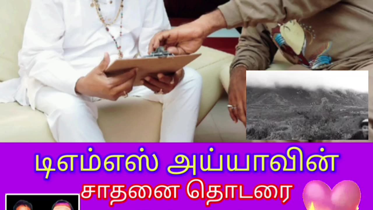 டிஎம்எஸ் அய்யாவின் தொடர் விரைவில் தொலைக்காட்சியில் நன்றி டைரக்டர் விஜயராஜ் Singapore Tms Fans