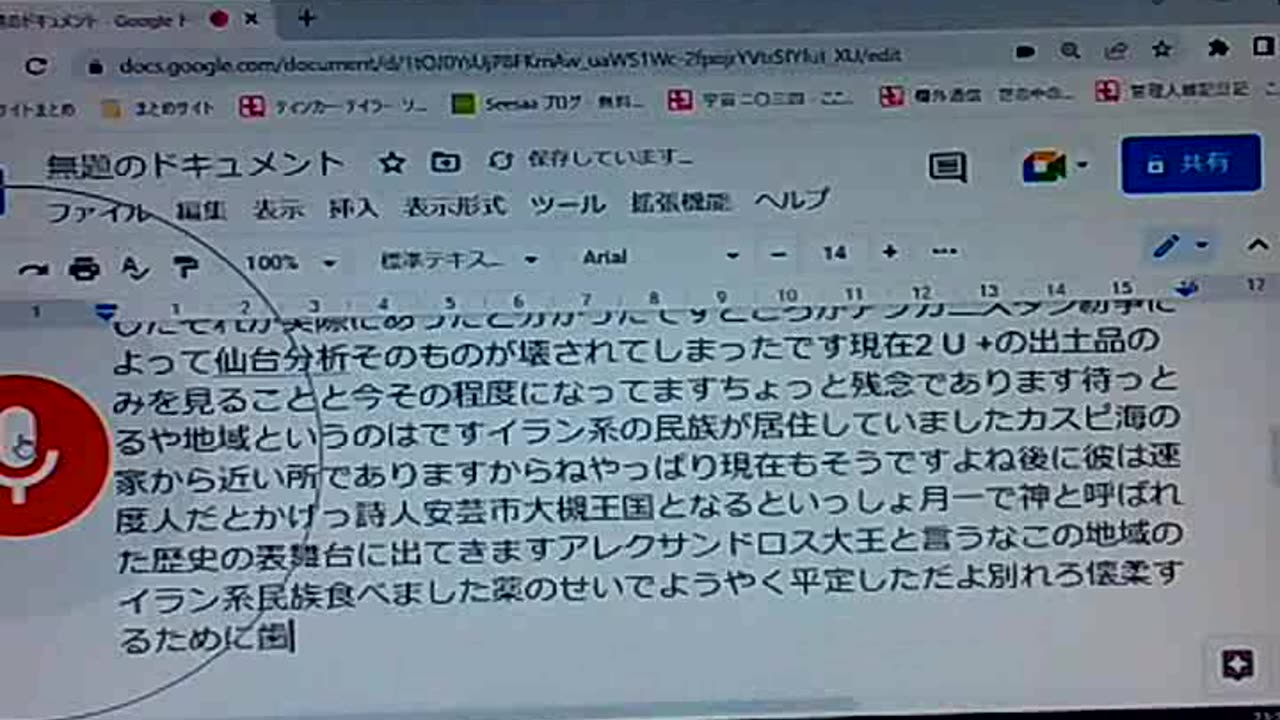 アジア史37 アジア征服に失敗したローマ人