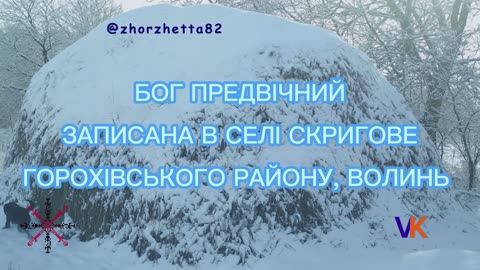 БОГ ПРЕДВІЧНИЙ