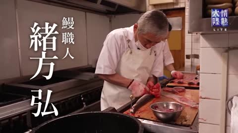 うなぎの神様がつくる至極の鰻重。田舎庵 緒方弘_1