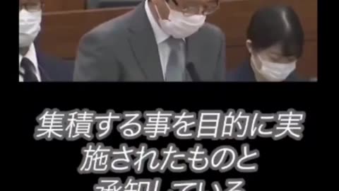 コロナワクチン有効性を評価するものではなく 「死亡例の治験の収集が目的」by厚労省 .mp4