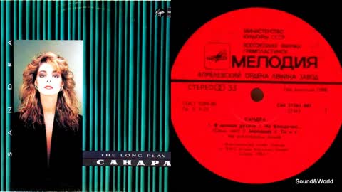 Sandra – The Long Play (Vinyl, LP, Album) 1988.