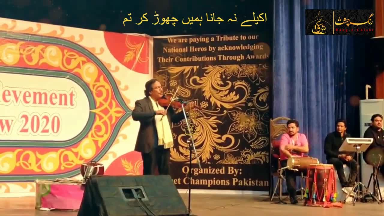 Ustad Raees Khan Violinist. Akelay Na Jaana (Instrumental)