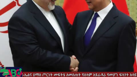 ONM-ABO - ህዳር 2/2023 ዓም ሳምንታዊ የኦሮሞ ነፃነት ሠራዊት ዉሎ ።