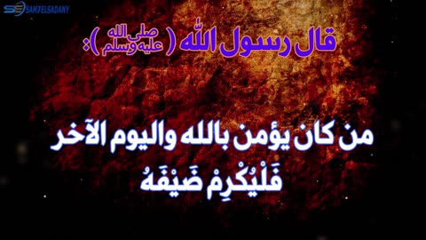 سلسلة أحاديث مختارة ( الحديث الثاني و العشرون )