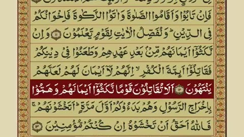 Para 10/30 with urdu translation