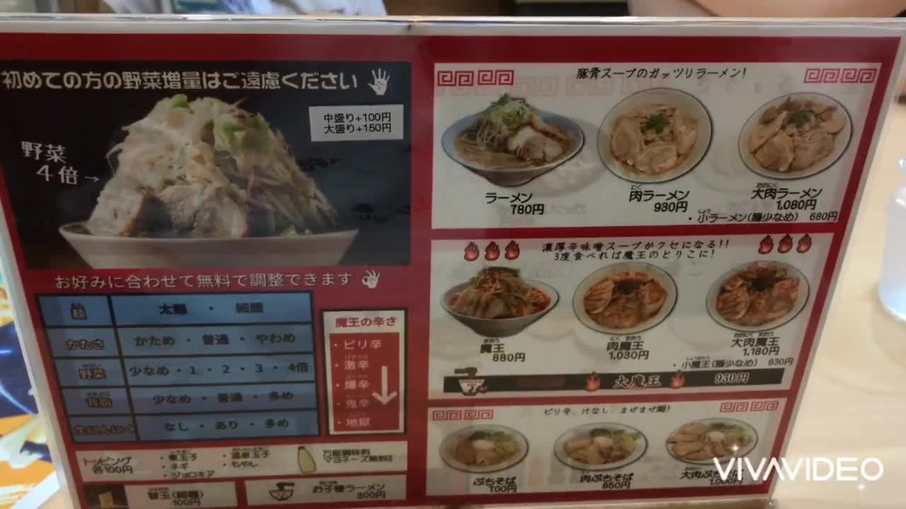 岡山県倉敷市の人気ラーメン店 食楽(くら)激盛り野菜