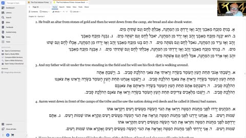 Biblical Hebrew Study Session, Hit and Miss Practice